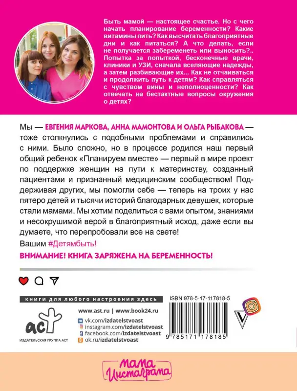 #Детямбыть!