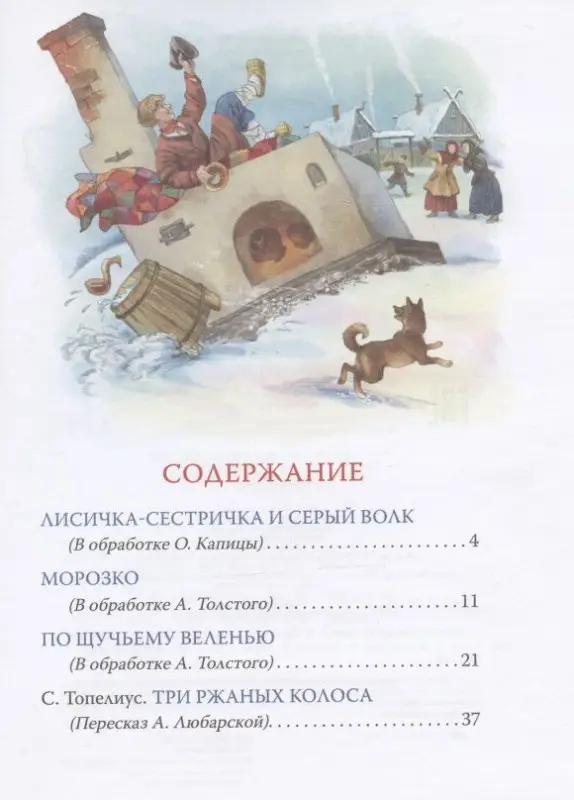 Уценка. Зимние сказки