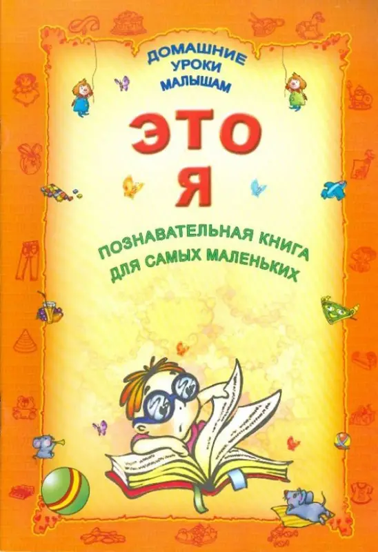 ДУМ.ЭТО Я