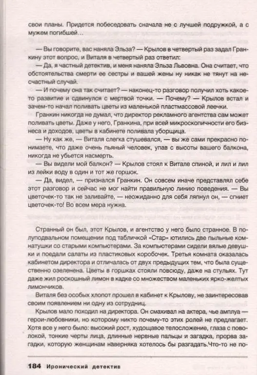 Смена 06/26