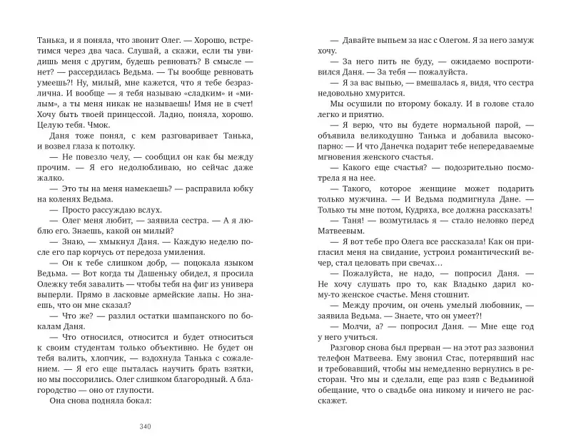 #НенавистьЛюбовь