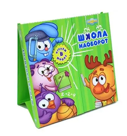 Играем в школу. Школа наоборот. Книжка с классной доской и часами