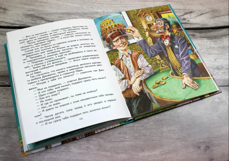 Уценка. Л. Лагин. Старик Хоттабыч (ил. В. Канивца)