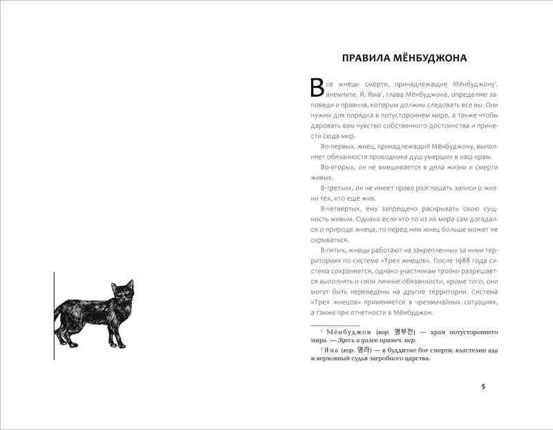 Уценка. Пак Хён Джу: Пока ты видишь меня