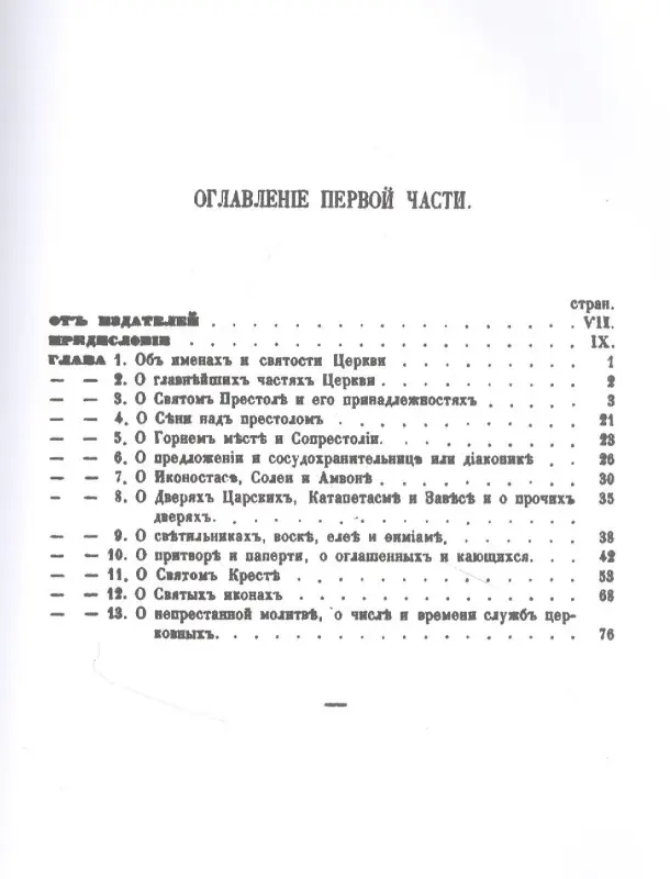 Новая скрижаль