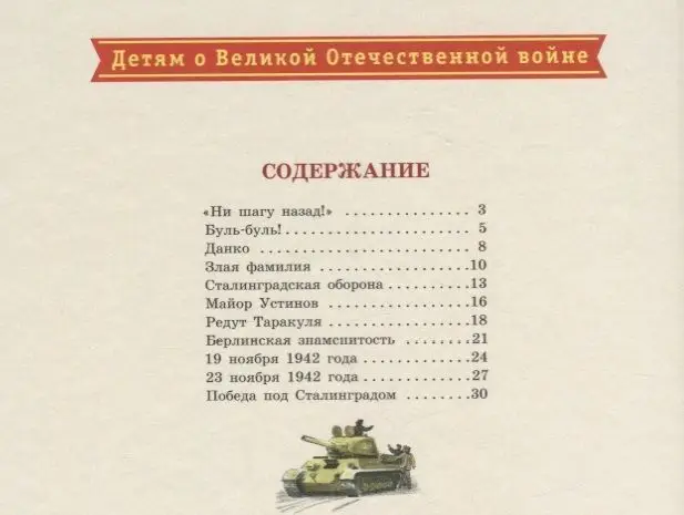 Уценка. Сергей Алексеев: "Ни шагу назад!"