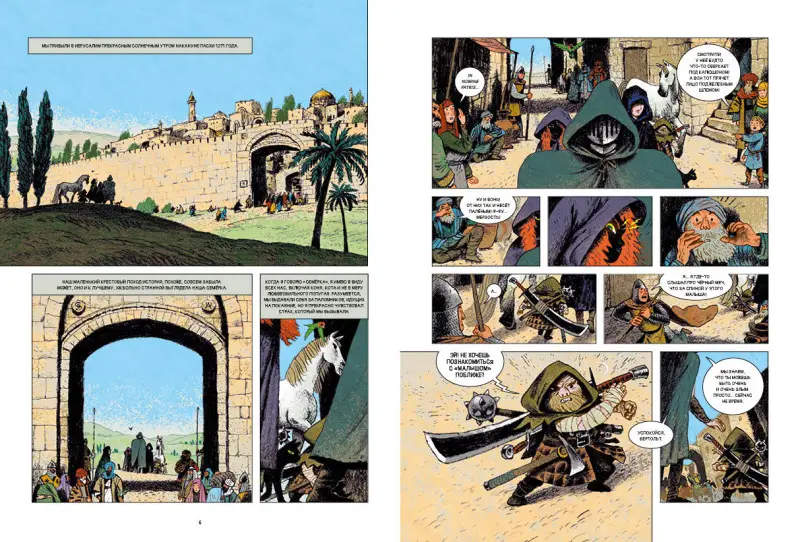 Уценка. Не-живые.Том 1