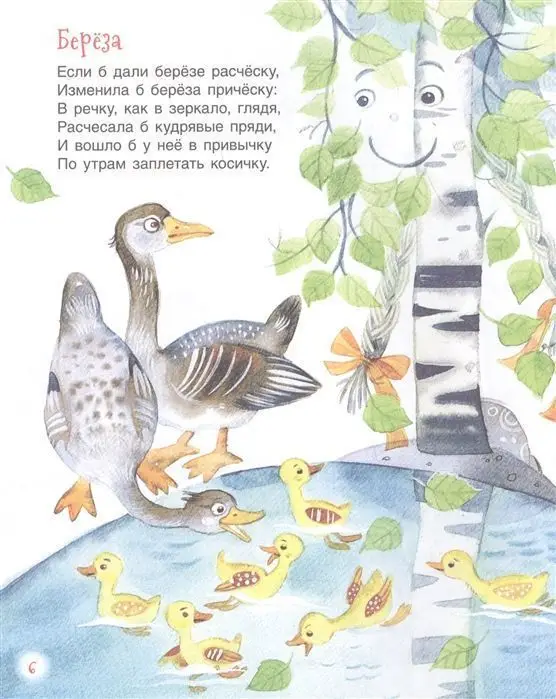 Уценка. Крошка Вилли Винки. Стихи