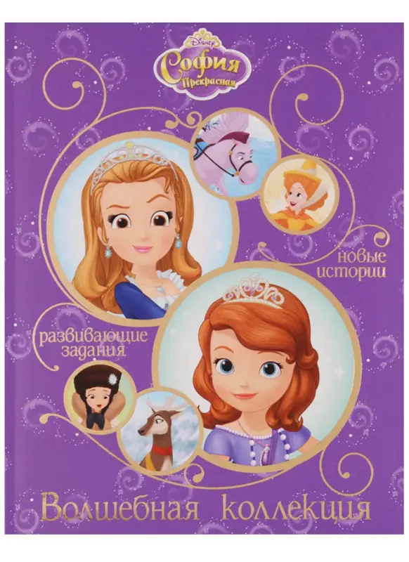 Уценка. София Прекрасная