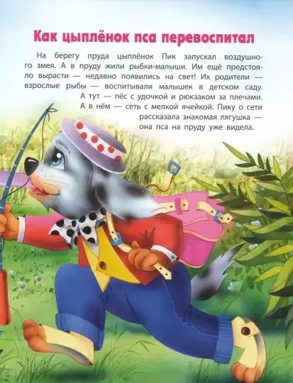 УМНЫЕ СКАЗКИ ДЛЯ МАЛЕНЬКИХ.(А4).КОТЕНОК, КОТОРЫЙ НЕ СЛУШАЛ МАМУ