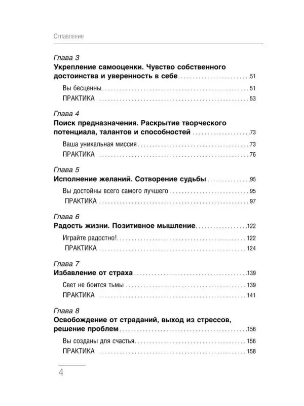 Шмидт Тамара: Крайон. Большая книга Силы. Ваши возможности безграничны!