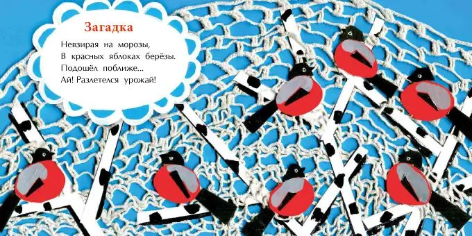 Добрый вечер, чёрный ворон! []