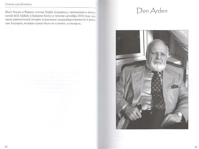 Уценка. Гиганты шоу-бизнеса. Том 1