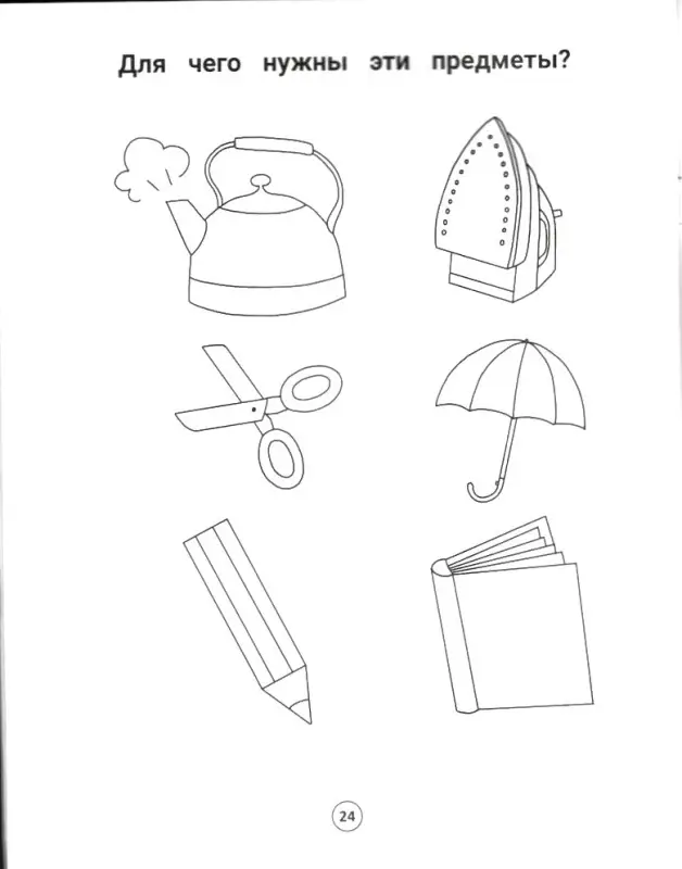 Заболотная Э.Н. Умный дошкольник. Тренажер-практикум. 3-4 года