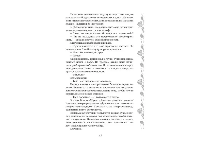 Гонщики кампуса