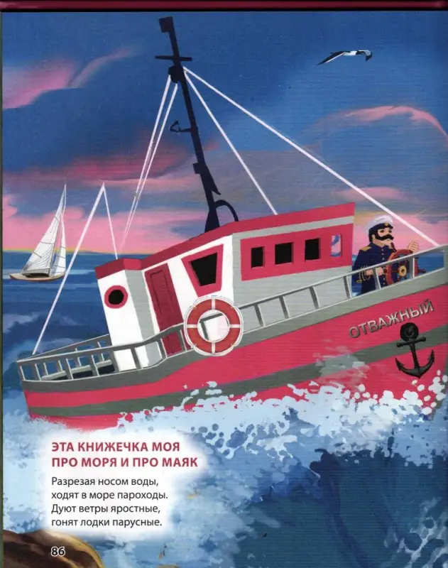 Книга для детского сада: Осеева, Козлов, Берестов