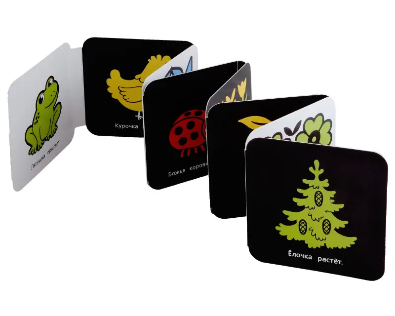 Уценка. Черно-белые книги для развития зрения. Посмотри, малыш! Уровень 2. От трех месяцев