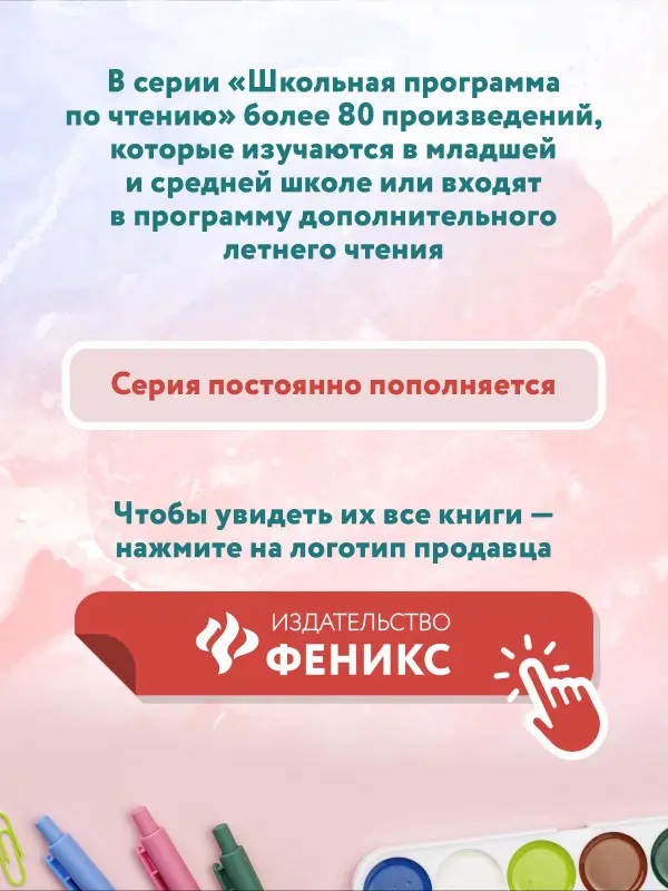 Прокофьева Софья Леонидовна: Ученик волшебника. Повесть-сказка