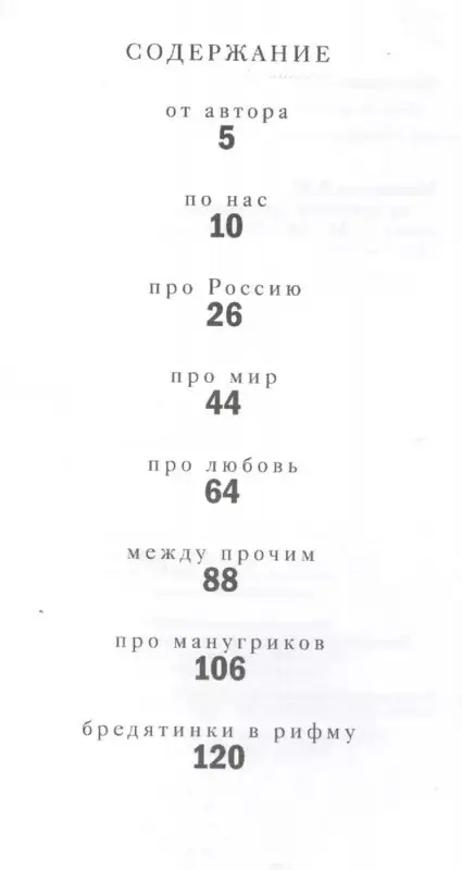 Уценка. Бредятинки. Без лишних слов