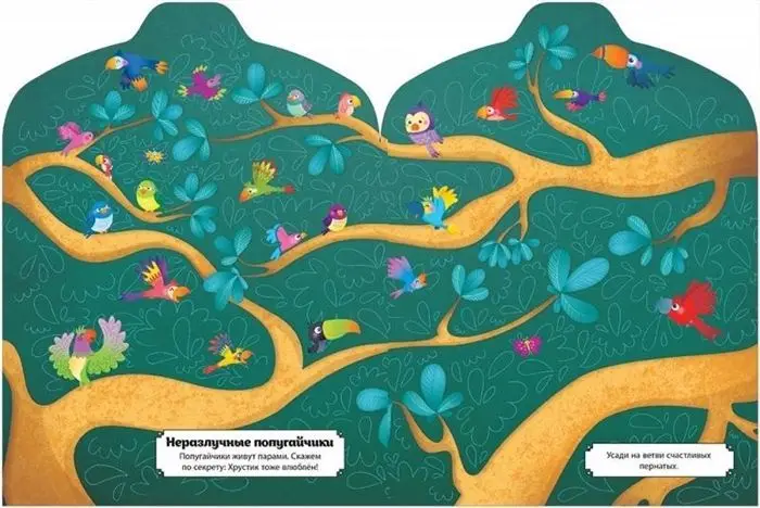 Уценка. Попугайчик Хрустик (+ наклейки) (U8277-6)