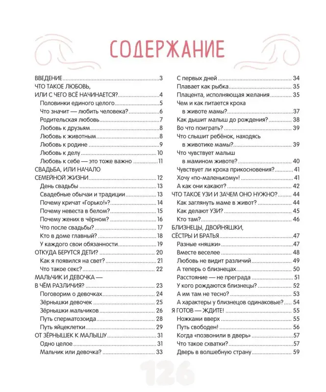Лигун Наталья Анатольевна: Про ЭТО...