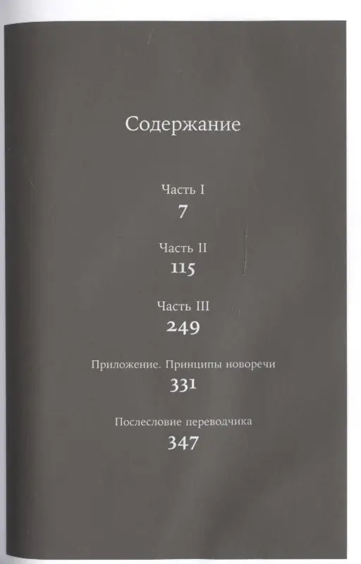 Оруэлл Джордж. 1984 (новый перевод)