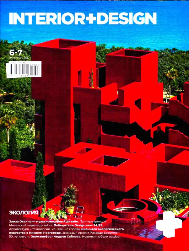 Интерьер+Дизайн 06-07/25