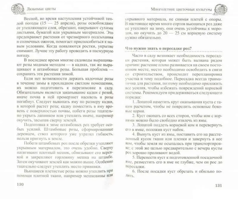 Октябрина Ганичкина Ваш сад. Практический справочник в вопросах и ответах