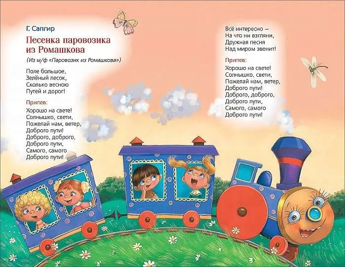Чунга-чанга. Песенки из мультфильмов