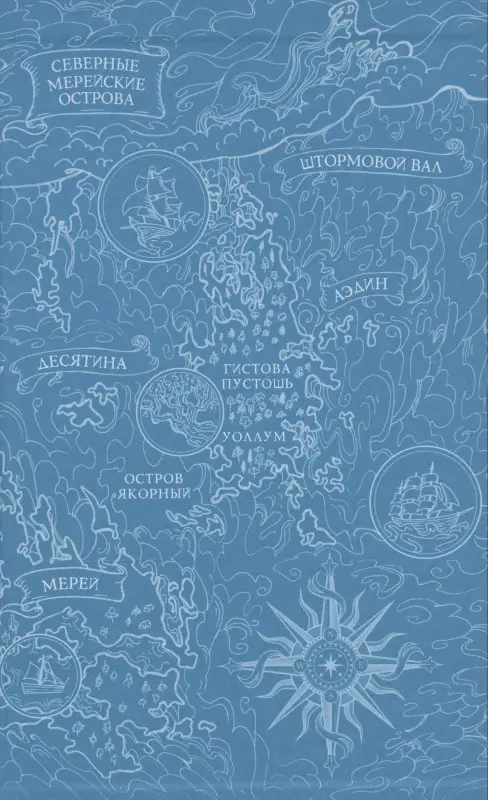 Лонг Х.М.: Дочь Темных вод