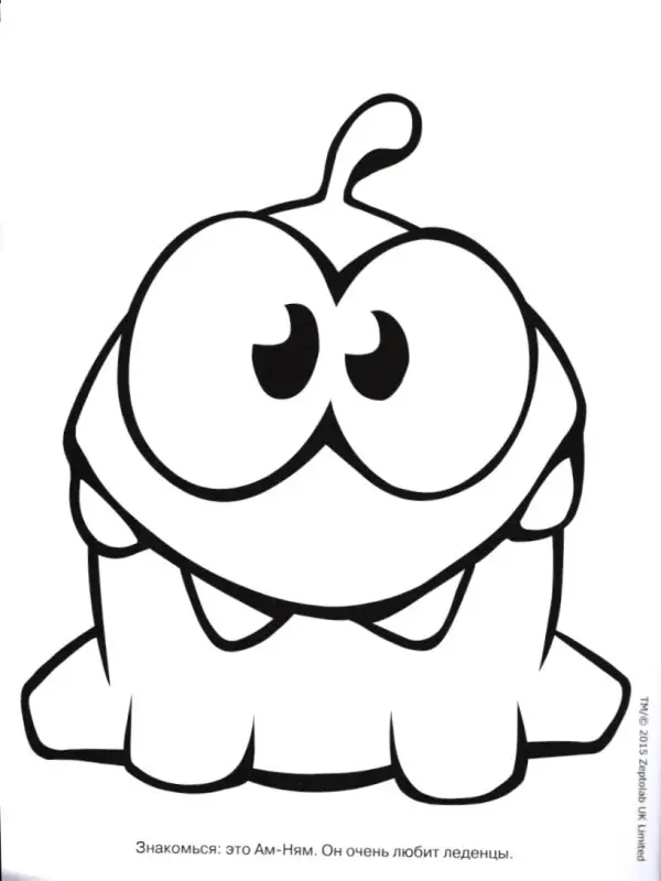 Волшебная раскраска N РК 15025 "Cut the Rope"