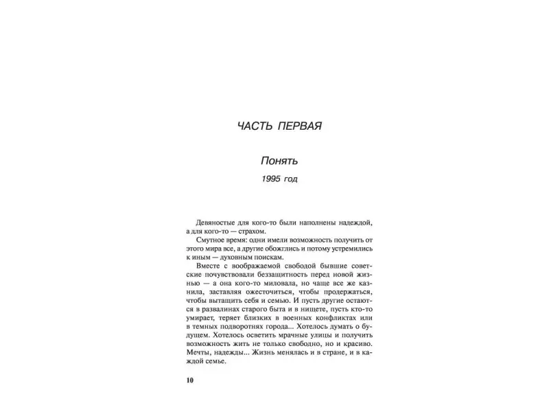 Эксперимент. Код потери