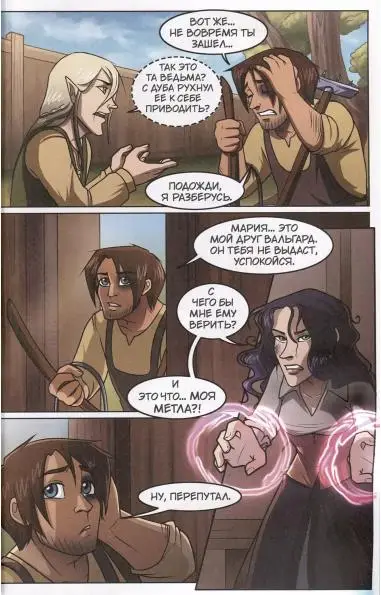 Уценка. Julia Goldfox: The Witch of My Heart. Том 2. Не всегда все идет гладко