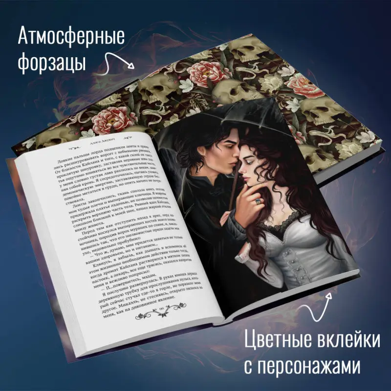 Уценка. Алиса Джукич. Адские тени (#1)