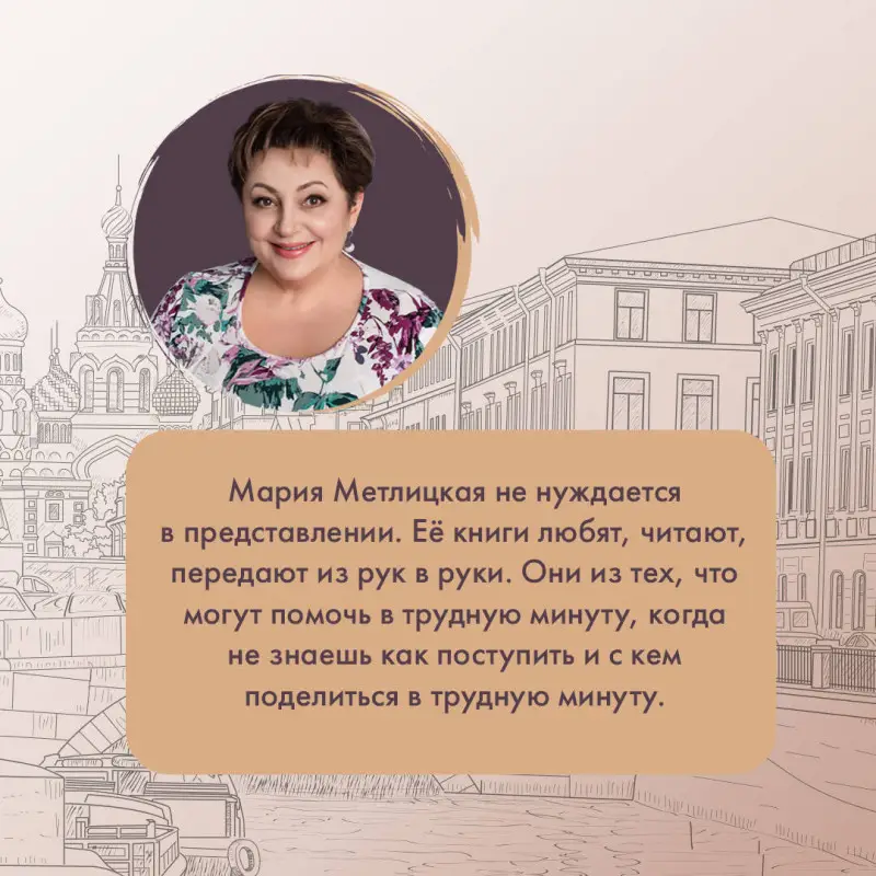 Уценка. Мария Метлицкая. С видом на Нескучный (187084-3)