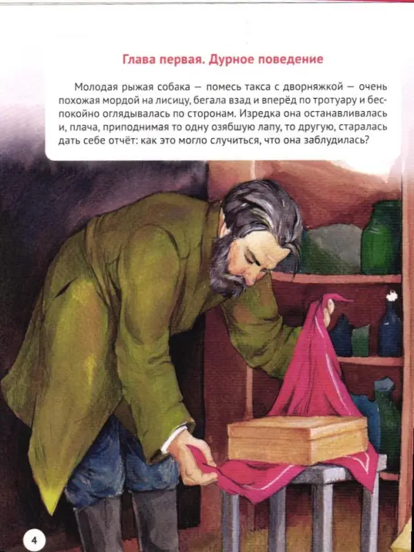 Русские писатели - детям: Чехов, Толстой, Ушинский