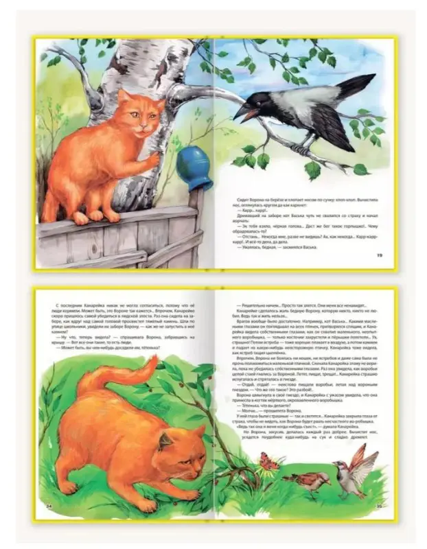 Аленушкины сказки: Дмитрий Мамин-Сибиряк