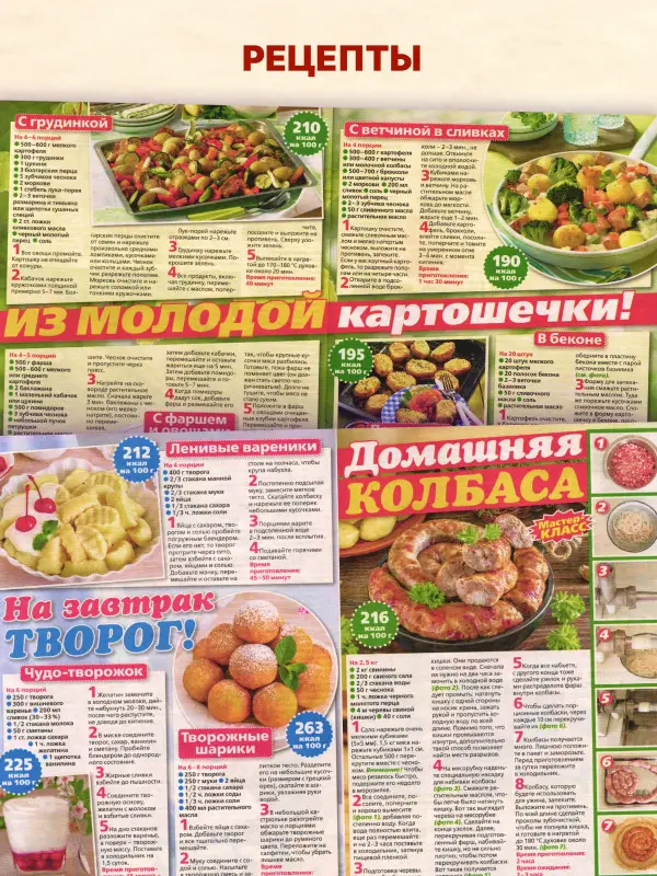 W0785 Набор журналов "Вот это истории!" из 5 журналов