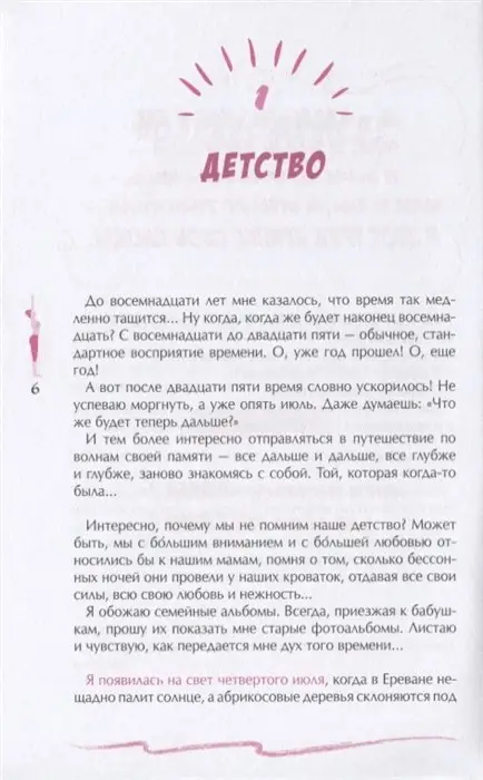 Некс С. Видишь цель? Беги к ней!