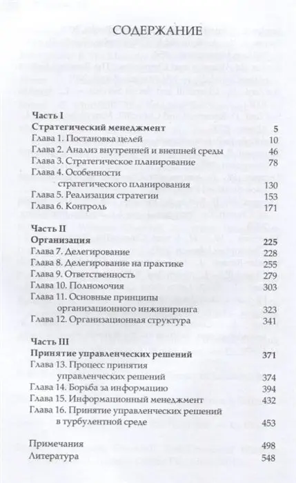 Эффективный Черчилль