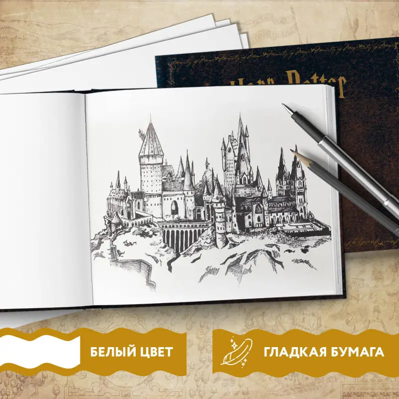 Скетчбук. Гарри Поттер. Министерство магии (твердый переплет, 96 стр., 240х200 мм)