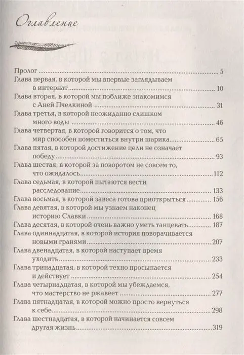 Техноведьма. Книга 1. Имперский марш