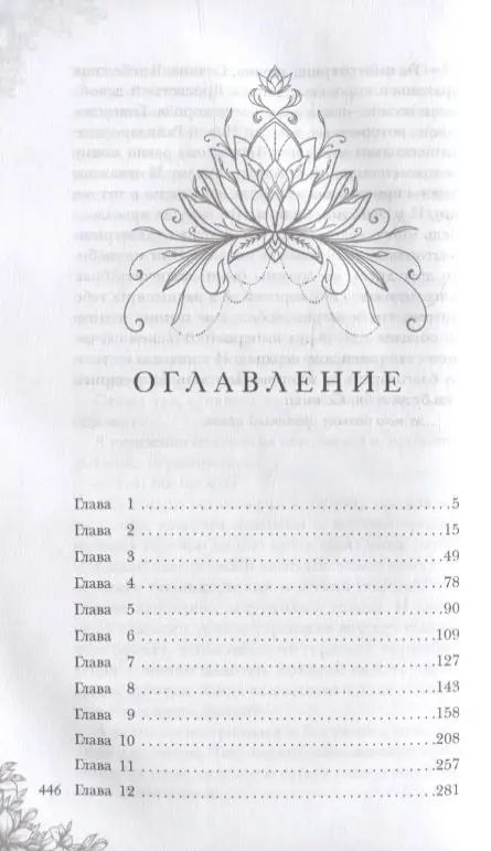 Рабыня драконьей крови. Книга 2