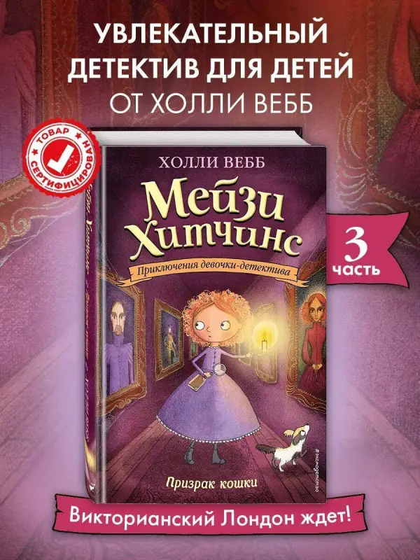 Призрак кошки (#3)