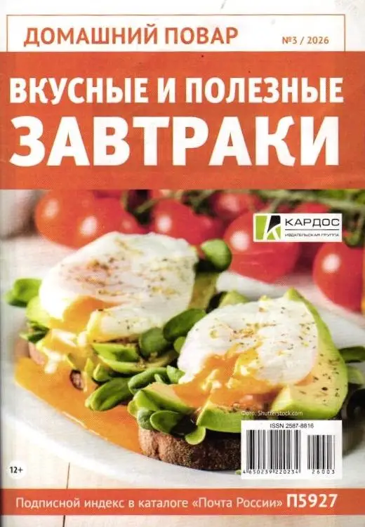 Домашний повар 03/26