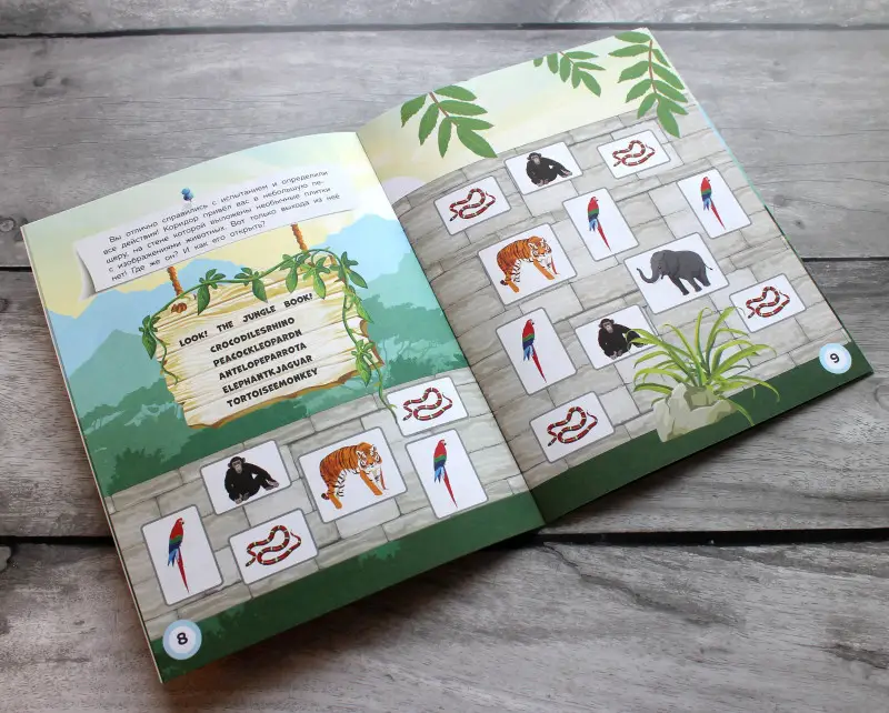 Уценка. Английский квест. В джунглях. Неправильные глаголы и 100 полезных слов