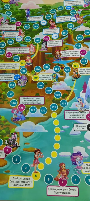 Большая настольная игра. Энчантималс. На поиски чудес