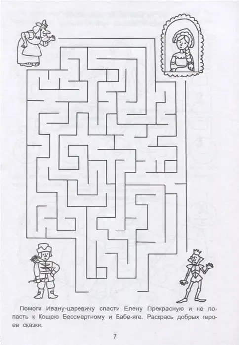 Елена Субботина: Лабиринты и направления. Папка дошкольника