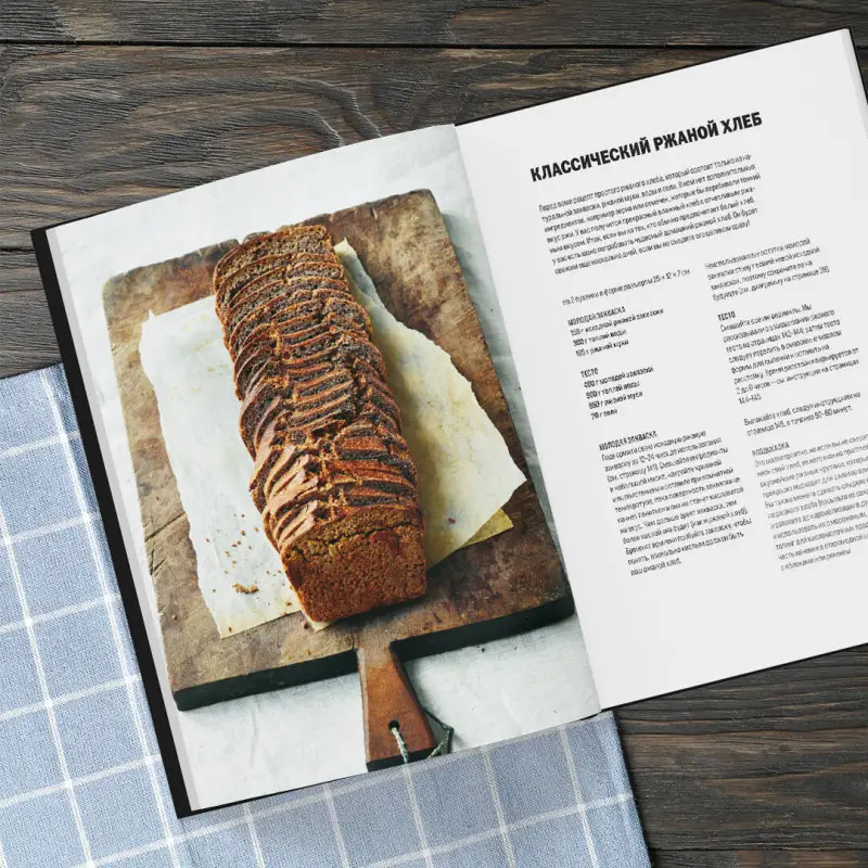 Уценка. Клаус Майер. Meyer’s Bakery. Хлеб и выпечка в скандинавской кухне