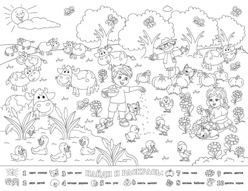 Уценка. Первый счет: книжка-раскраска